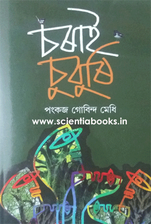 Hazarika ent book pdf5951482 2016