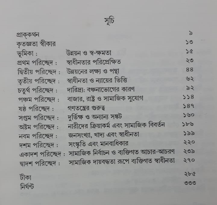 Unnayan O Swa Kshamata Essay Amartya Sen