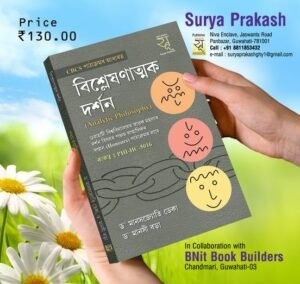 5th Semester Bislekhanatmak Darshan For Degree 5th Semester Honours Course PUBLICATION : SURYA PRAKASH