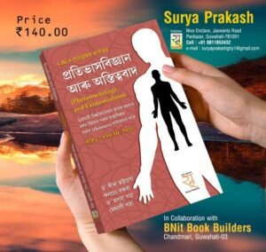 5th Semester Pratibhash Bigyan for degree 5th Semester Philosophy Honours Course PUBLICATION : SURYA PRAKASH