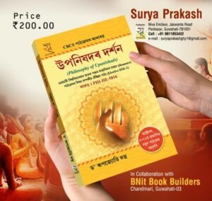 5th Semester Upanishasar Darshan for Degree 5th Semester Honours Course PUBLICATION : SURYA PRAKASH