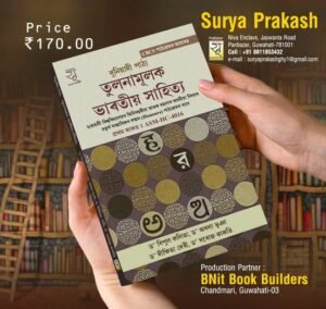 4th Semester Tulanamulak Bharatiya Sahitya for Degree 4th Semester Assamese Honours Course PUBLICATION : SURYA PRAKASH