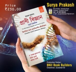 4th Semester Degree Zoology (Assamese Medium) for 4th Semester Regular and Generic Course PUBLICATION : SURYA PRAKASH