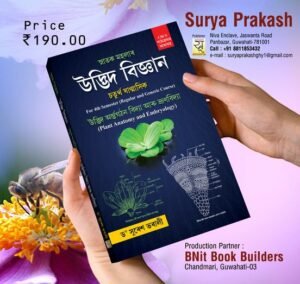 4th Semester Degree Botany (Assamese Medium) for 4th Semester Regular and Generic Course PUBLICATION : SURYA PRAKASH