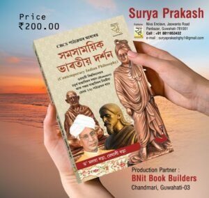 4th & 5th Semester Contemporary Indian Philosophy (Assamese Medium)  for Degree 4th Semester Honours Course & 5th Semester Regular (DSE 1A) Course PUBLICATION : SURYA PRAKASH