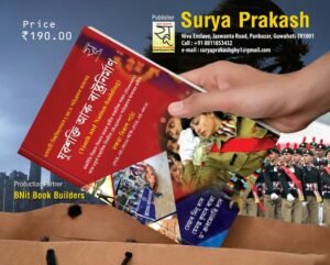 3rd & 4th Semester Skill Enhancement Course based on Political Science Syllabus An Exceptional Textbook for Degree 3rd Semester (Honours) and 4th Semester (Regular)  PUBLICATION : SURYA PRAKASH