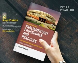 3rd Semester SEC (Skill Enhancement Course) Book  for Degree 3rd Semester Students PUBLICATION : SURYA PRAKASH