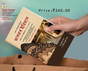 3rd Semester History Honours (3rd Paper) History of India-IV for B.A. 3rd Semester  PUBLICATION : SURYA PRAKASH