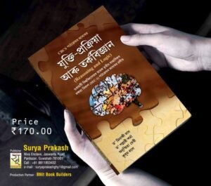 3rd Semester Skill Enhancement Course based on Philosophy Syllabus An Assamese text book for Degree 3rd Semester  PUBLICATION : SURYA PRAKASH